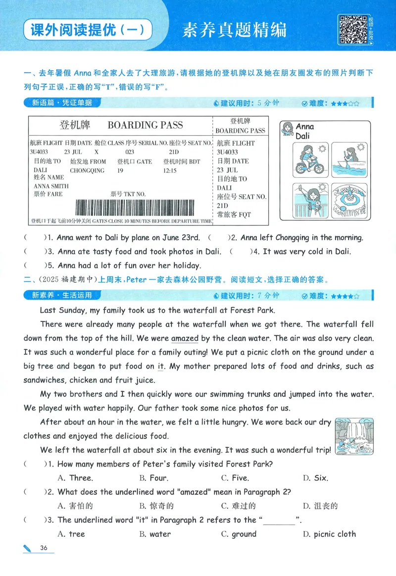 人教英语6下_21练习题+试卷合集多套完整版_-26春《五星学霸》_26春《五星学霸》英语RJ6下