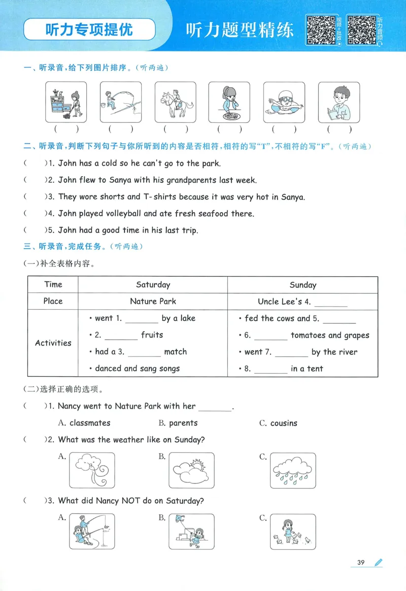 人教英语6下_21练习题+试卷合集多套完整版_-26春《五星学霸》_26春《五星学霸》英语RJ6下