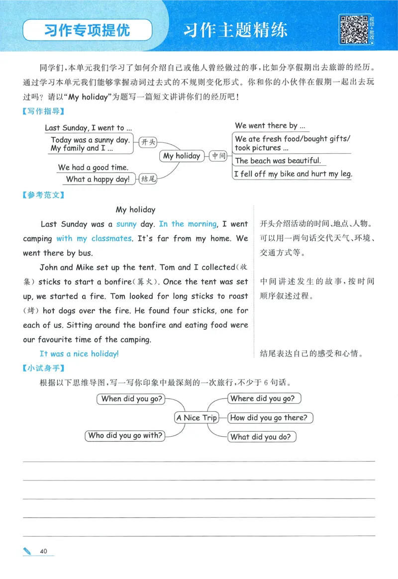 人教英语6下_21练习题+试卷合集多套完整版_-26春《五星学霸》_26春《五星学霸》英语RJ6下