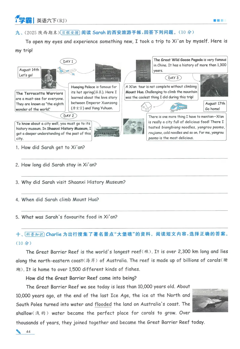 人教英语6下_21练习题+试卷合集多套完整版_-26春《五星学霸》_26春《五星学霸》英语RJ6下