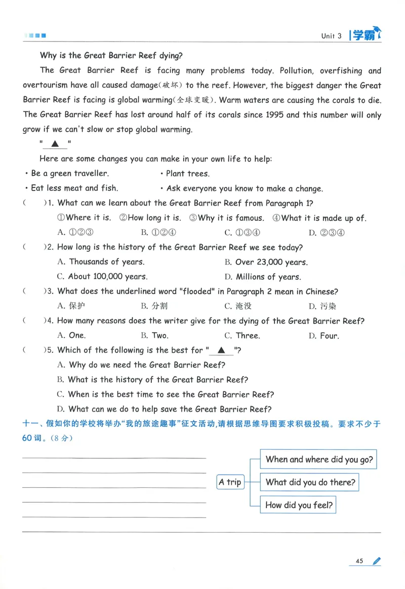 人教英语6下_21练习题+试卷合集多套完整版_-26春《五星学霸》_26春《五星学霸》英语RJ6下