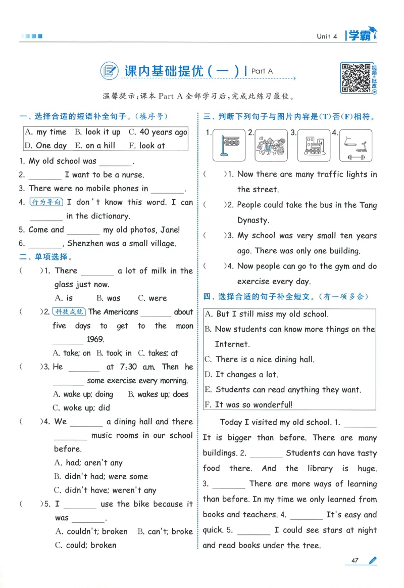 人教英语6下_21练习题+试卷合集多套完整版_-26春《五星学霸》_26春《五星学霸》英语RJ6下