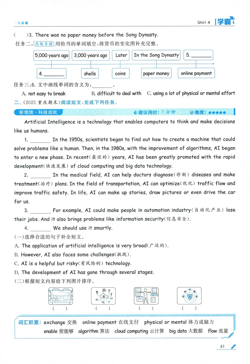 人教英语6下_21练习题+试卷合集多套完整版_-26春《五星学霸》_26春《五星学霸》英语RJ6下