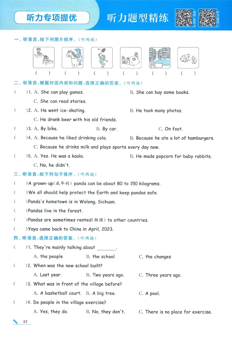 人教英语6下_21练习题+试卷合集多套完整版_-26春《五星学霸》_26春《五星学霸》英语RJ6下