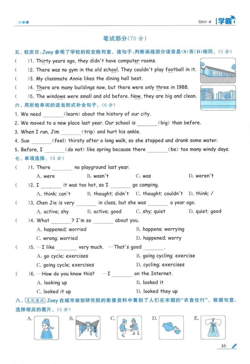 人教英语6下_21练习题+试卷合集多套完整版_-26春《五星学霸》_26春《五星学霸》英语RJ6下