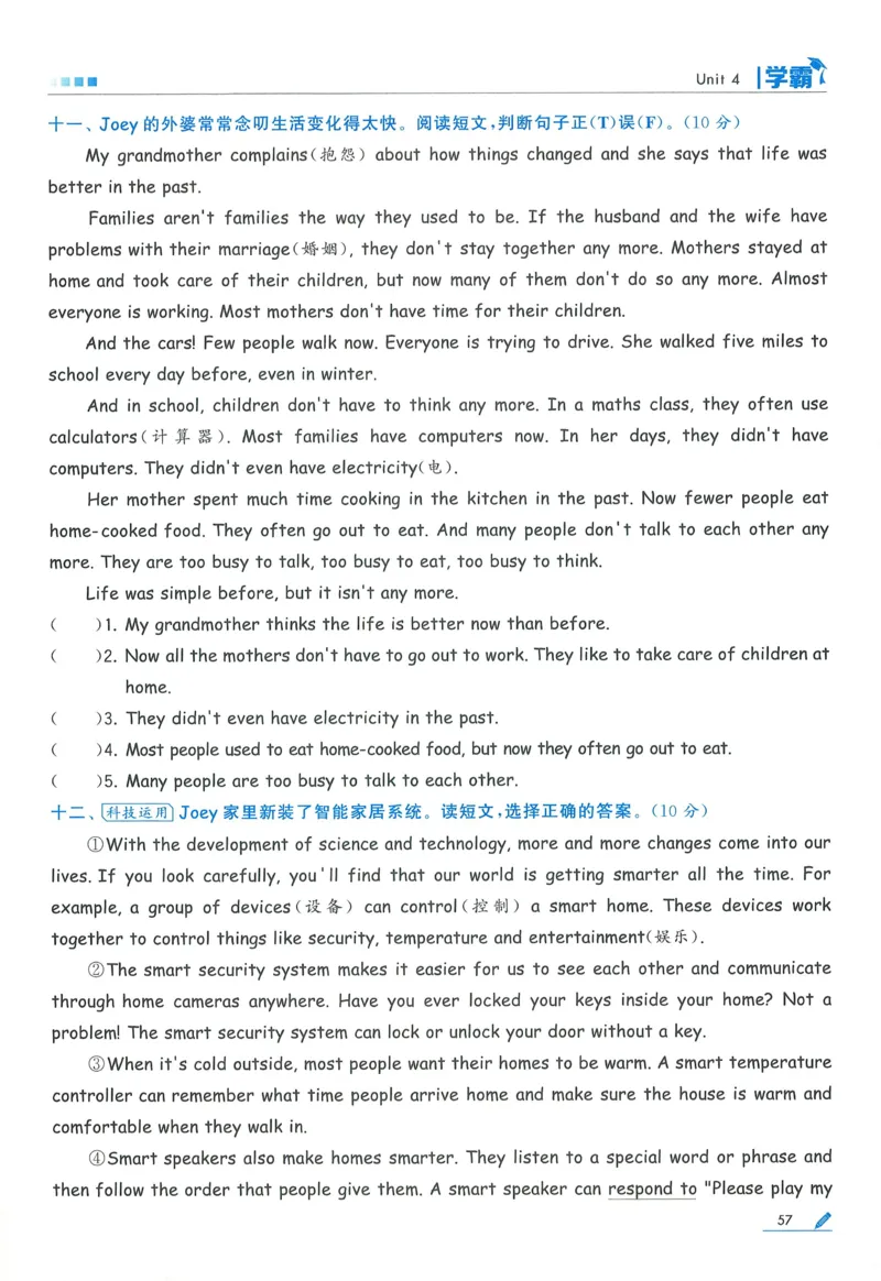 人教英语6下_21练习题+试卷合集多套完整版_-26春《五星学霸》_26春《五星学霸》英语RJ6下