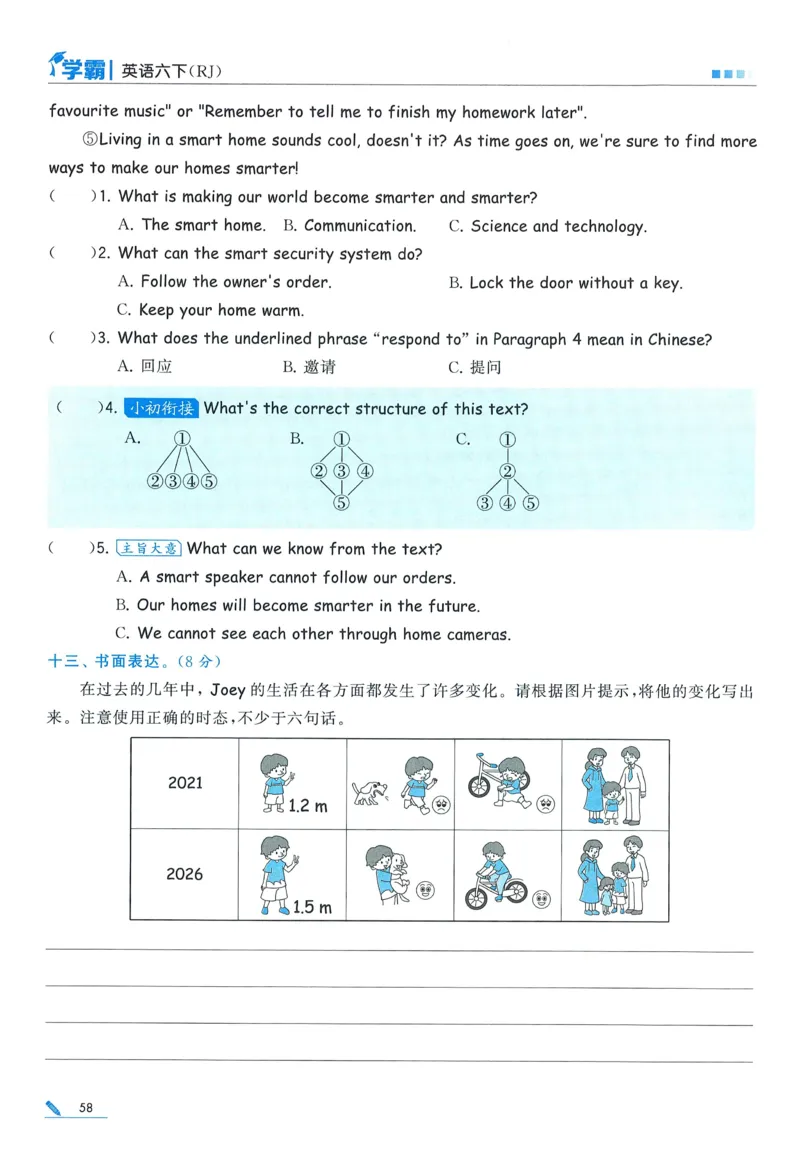 人教英语6下_21练习题+试卷合集多套完整版_-26春《五星学霸》_26春《五星学霸》英语RJ6下
