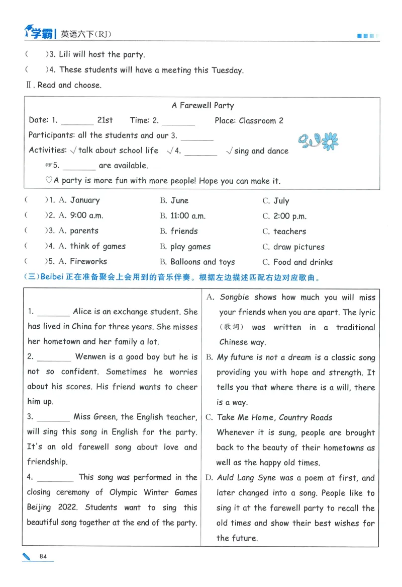 人教英语6下_21练习题+试卷合集多套完整版_-26春《五星学霸》_26春《五星学霸》英语RJ6下