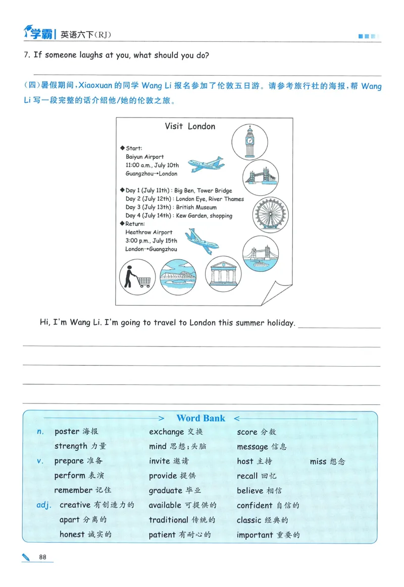 人教英语6下_21练习题+试卷合集多套完整版_-26春《五星学霸》_26春《五星学霸》英语RJ6下