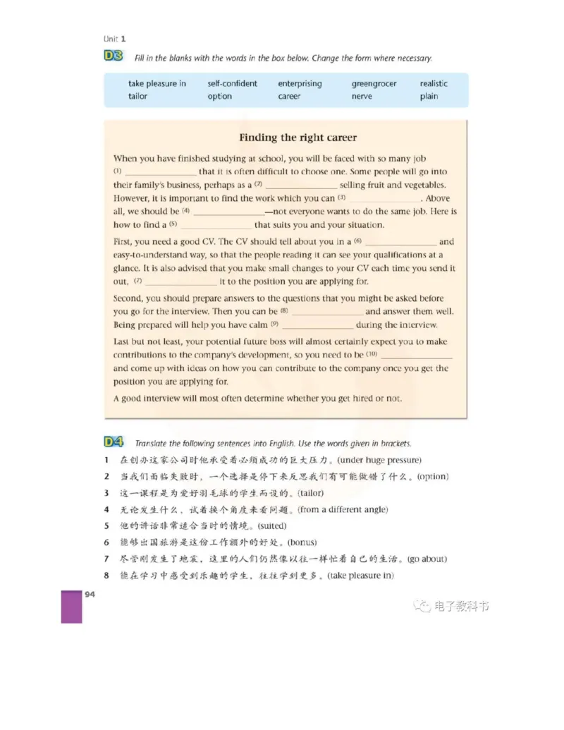 苏教牛津译林版高中英语模块11电子课本_高中课本电子全科人教版语数英政历地物化生必修选修全套课本PPT_高中全套_全部版本&bull;高中英语电子课本_译林版高中英语电子课本