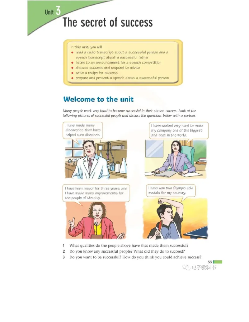 苏教牛津译林版高中英语模块11电子课本_高中课本电子全科人教版语数英政历地物化生必修选修全套课本PPT_高中全套_全部版本&bull;高中英语电子课本_译林版高中英语电子课本