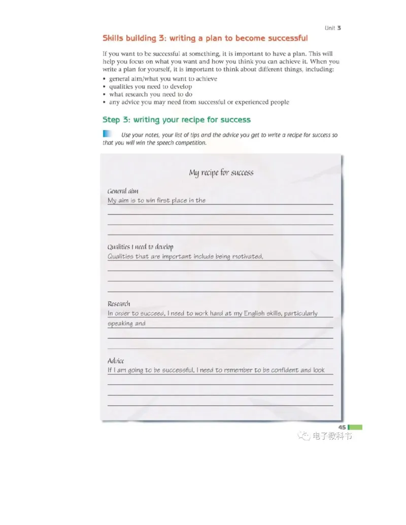 苏教牛津译林版高中英语模块11电子课本_高中课本电子全科人教版语数英政历地物化生必修选修全套课本PPT_高中全套_全部版本&bull;高中英语电子课本_译林版高中英语电子课本