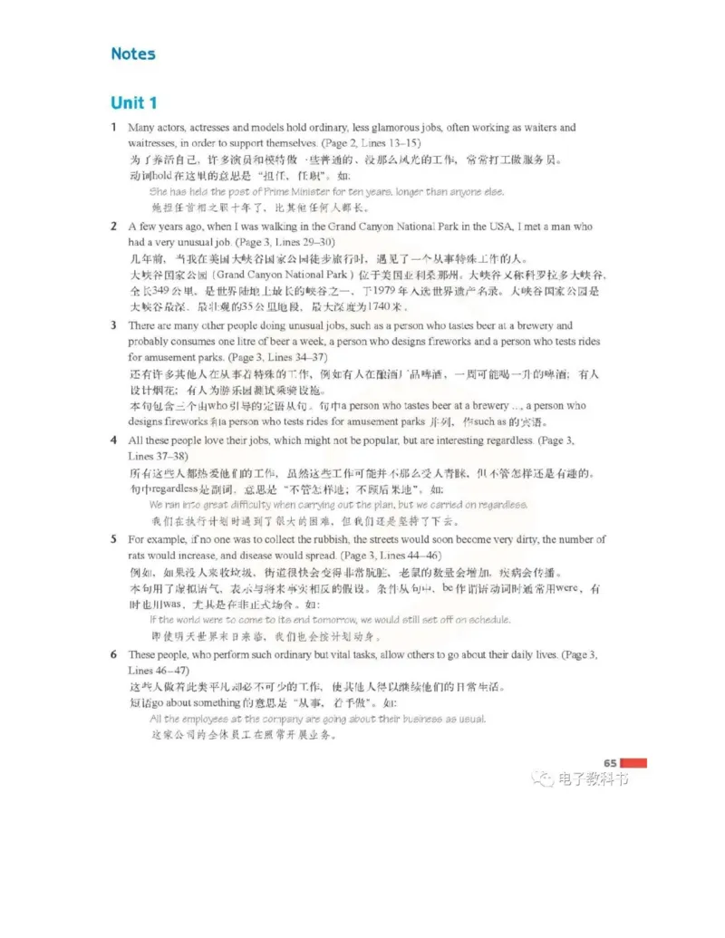 苏教牛津译林版高中英语模块11电子课本_高中课本电子全科人教版语数英政历地物化生必修选修全套课本PPT_高中全套_全部版本&bull;高中英语电子课本_译林版高中英语电子课本
