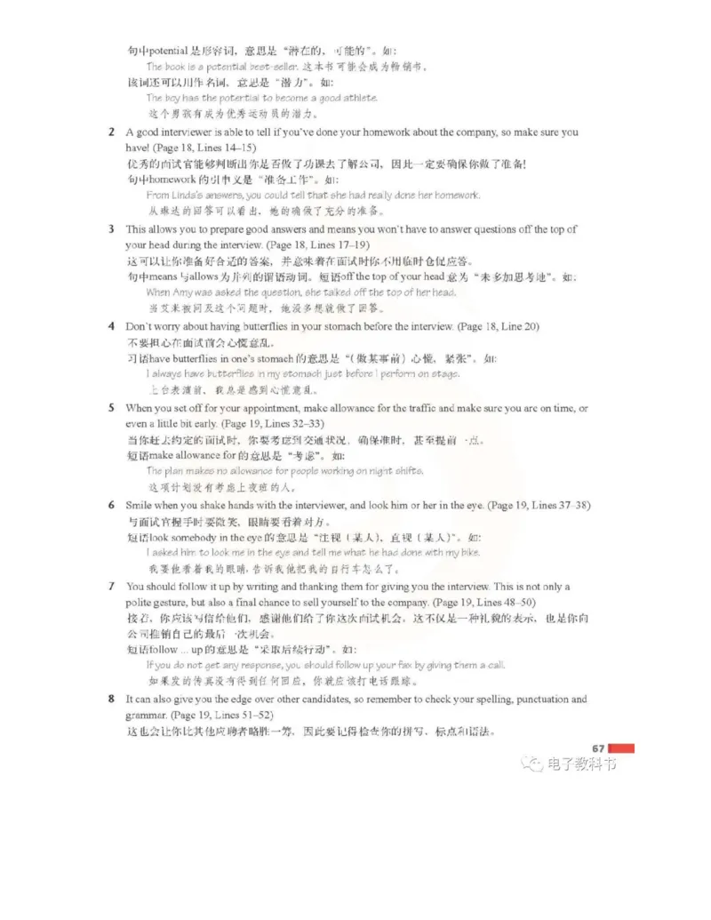 苏教牛津译林版高中英语模块11电子课本_高中课本电子全科人教版语数英政历地物化生必修选修全套课本PPT_高中全套_全部版本&bull;高中英语电子课本_译林版高中英语电子课本