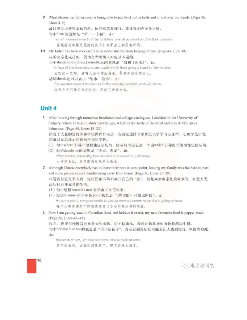 苏教牛津译林版高中英语模块11电子课本_高中课本电子全科人教版语数英政历地物化生必修选修全套课本PPT_高中全套_全部版本&bull;高中英语电子课本_译林版高中英语电子课本
