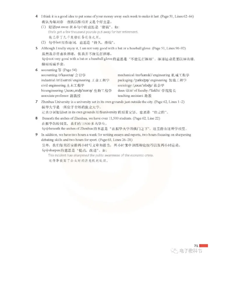 苏教牛津译林版高中英语模块11电子课本_高中课本电子全科人教版语数英政历地物化生必修选修全套课本PPT_高中全套_全部版本&bull;高中英语电子课本_译林版高中英语电子课本