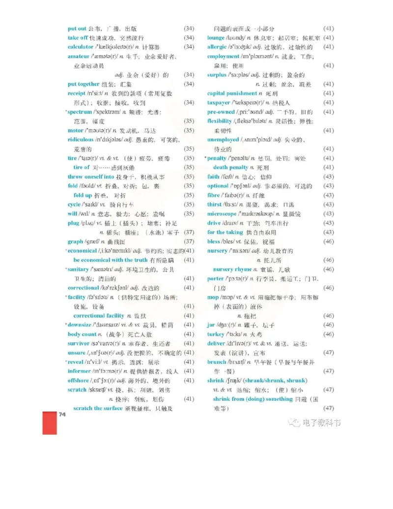 苏教牛津译林版高中英语模块11电子课本_高中课本电子全科人教版语数英政历地物化生必修选修全套课本PPT_高中全套_全部版本&bull;高中英语电子课本_译林版高中英语电子课本