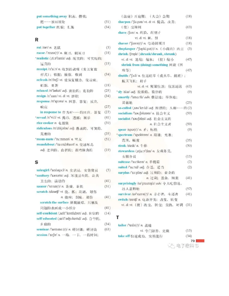 苏教牛津译林版高中英语模块11电子课本_高中课本电子全科人教版语数英政历地物化生必修选修全套课本PPT_高中全套_全部版本&bull;高中英语电子课本_译林版高中英语电子课本