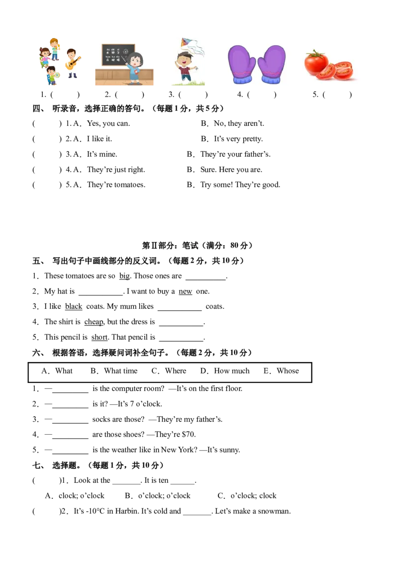 英语（基础卷03）（考试版A4）_期中+期末-K152_期末试卷