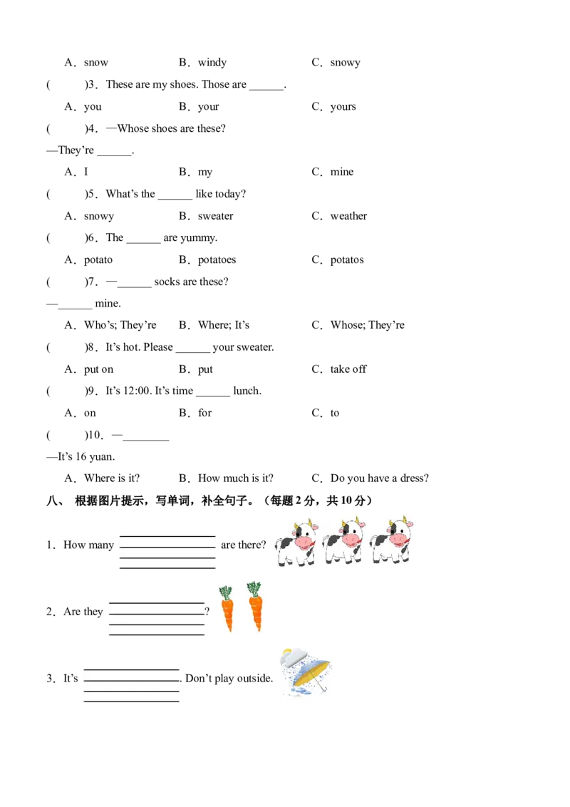 英语（基础卷03）（考试版A4）_期中+期末-K152_期末试卷