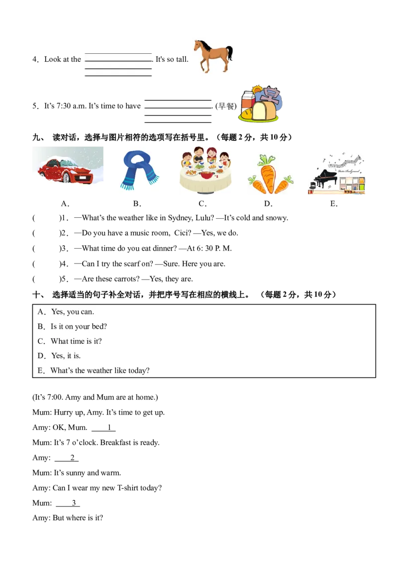 英语（基础卷03）（考试版A4）_期中+期末-K152_期末试卷