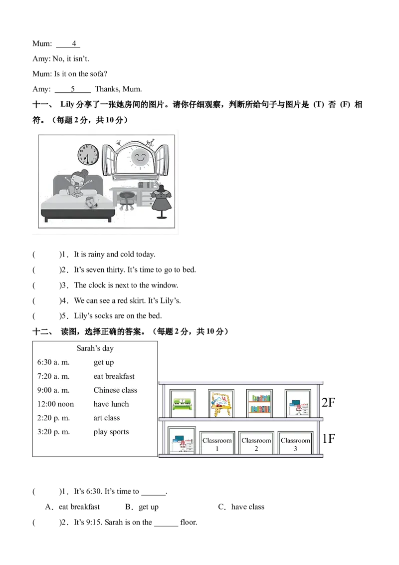 英语（基础卷03）（考试版A4）_期中+期末-K152_期末试卷