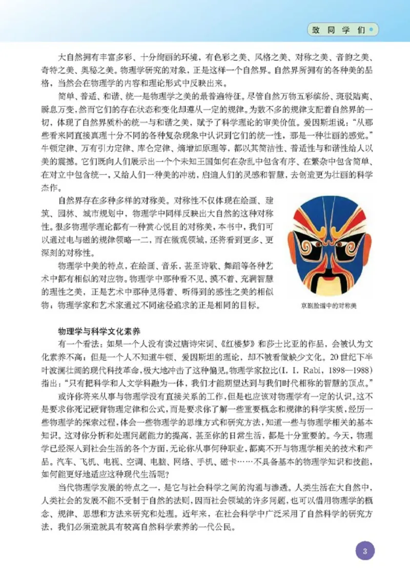 高中物理选修1-1_高中课本电子全科人教版语数英政历地物化生必修选修全套课本PPT_高中课本人教部编版_高中物理课本