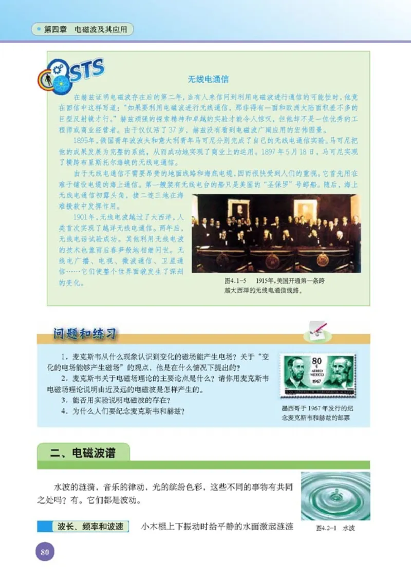 高中物理选修1-1_高中课本电子全科人教版语数英政历地物化生必修选修全套课本PPT_高中课本人教部编版_高中物理课本