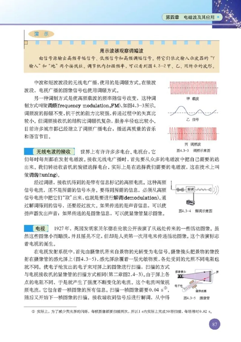 高中物理选修1-1_高中课本电子全科人教版语数英政历地物化生必修选修全套课本PPT_高中课本人教部编版_高中物理课本