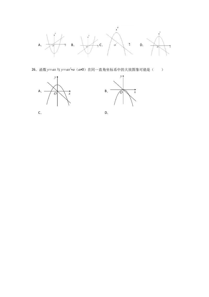 专题22.1.2.2二次函数y=ax&sup2;+c的图象和性质（4个考点）（题型专练+易错精练）（学生版）_初中数学_九年级数学上册（人教版）_知识解读与题型专练-V14_2025版