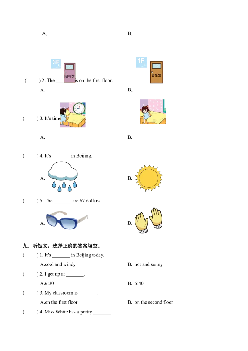 期末真题演练听力专项_听力专项练习-T4_2025版_期末真题演练听力专项-（人教PEP版）