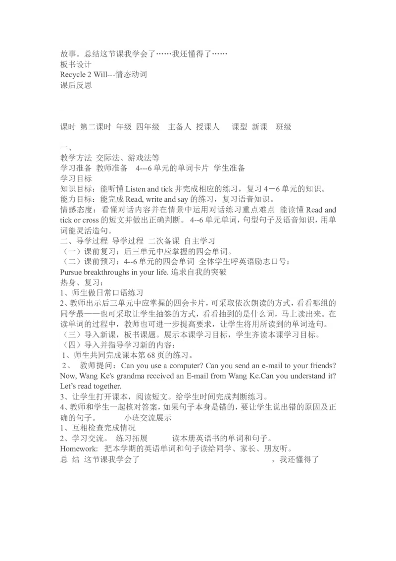 Recycle2导学案_专项练习