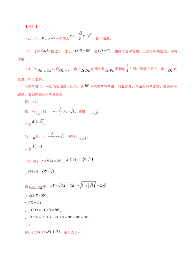 专题19.26一次函数（全章分层练习）（提升练）-（人教版）_初中数学_八年级数学下册（人教版）_专题突破练习-V4
