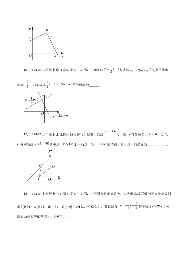专题19.26一次函数（全章分层练习）（提升练）-（人教版）_初中数学_八年级数学下册（人教版）_专题突破练习-V4