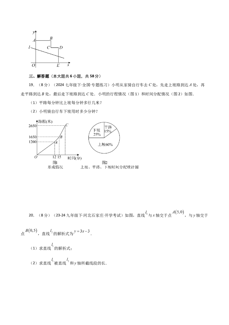 专题19.26一次函数（全章分层练习）（提升练）-（人教版）_初中数学_八年级数学下册（人教版）_专题突破练习-V4