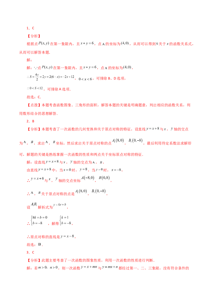 专题19.26一次函数（全章分层练习）（提升练）-（人教版）_初中数学_八年级数学下册（人教版）_专题突破练习-V4