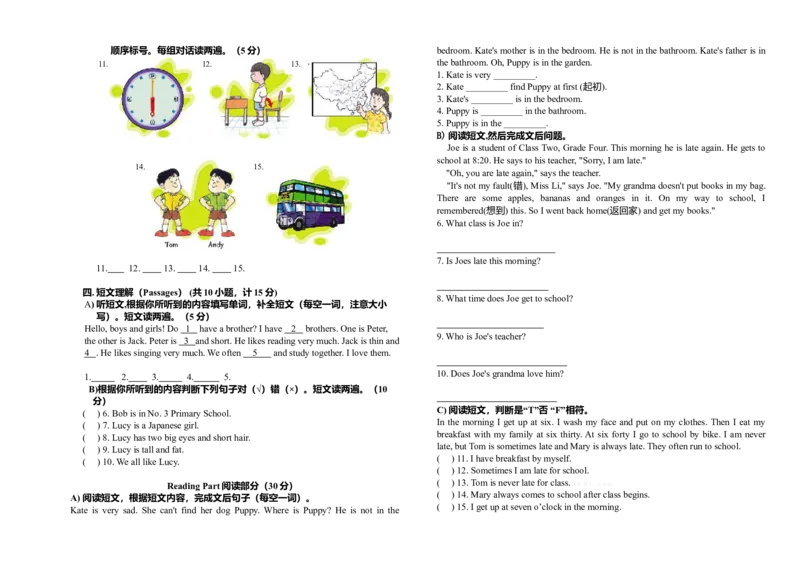 四年级第二学期英语学科能力测试题含听力材料_期中+期末-K152_老试卷汇总_PEP小学英语四年级下册期末试卷7份