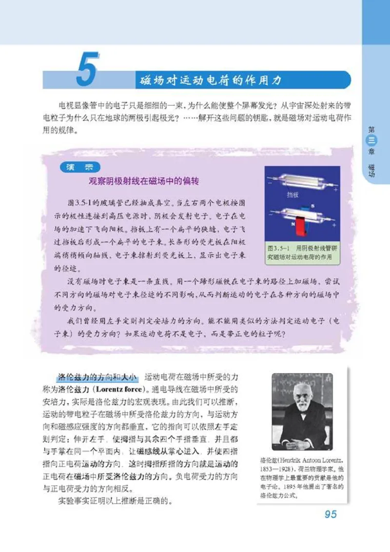 高中物理选修3-1_高中课本电子全科人教版语数英政历地物化生必修选修全套课本PPT_高中物理