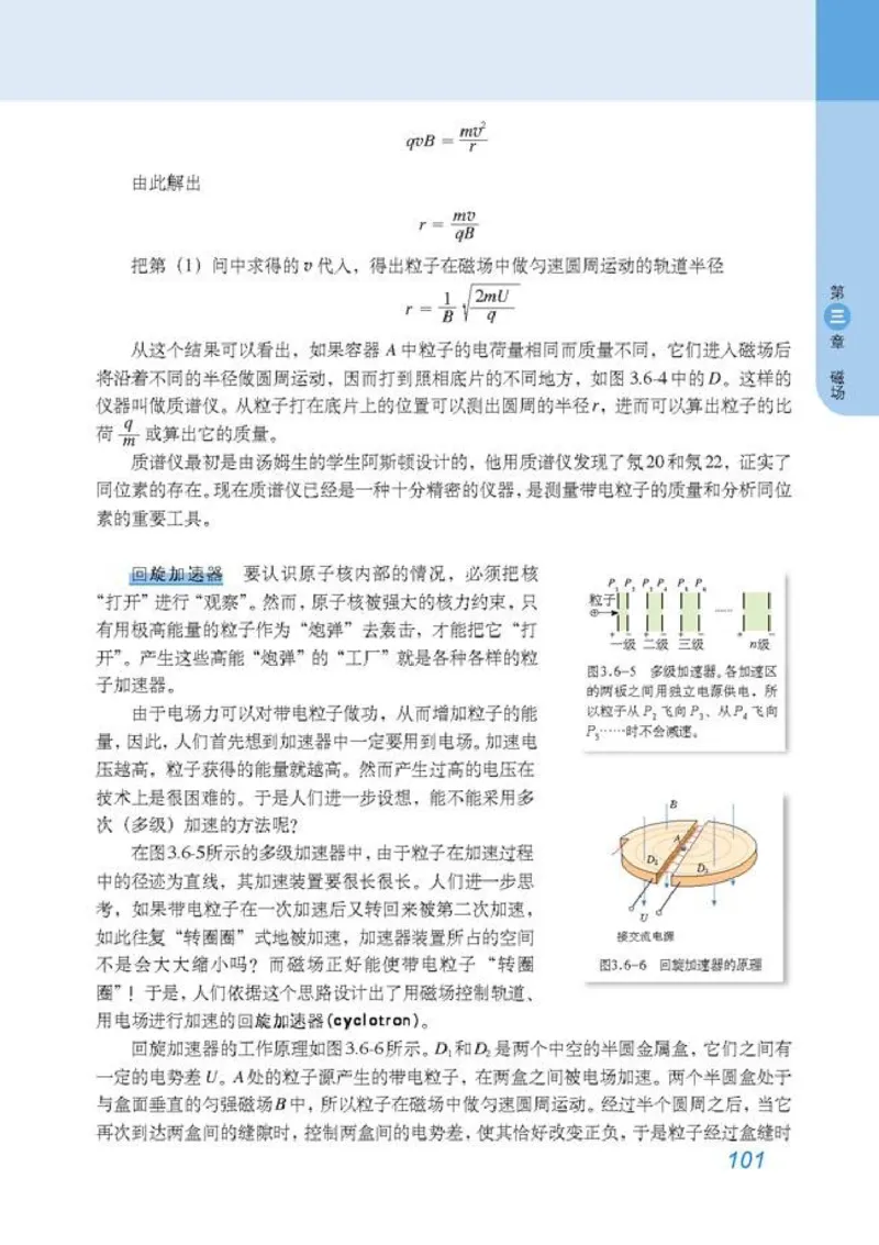 高中物理选修3-1_高中课本电子全科人教版语数英政历地物化生必修选修全套课本PPT_高中物理