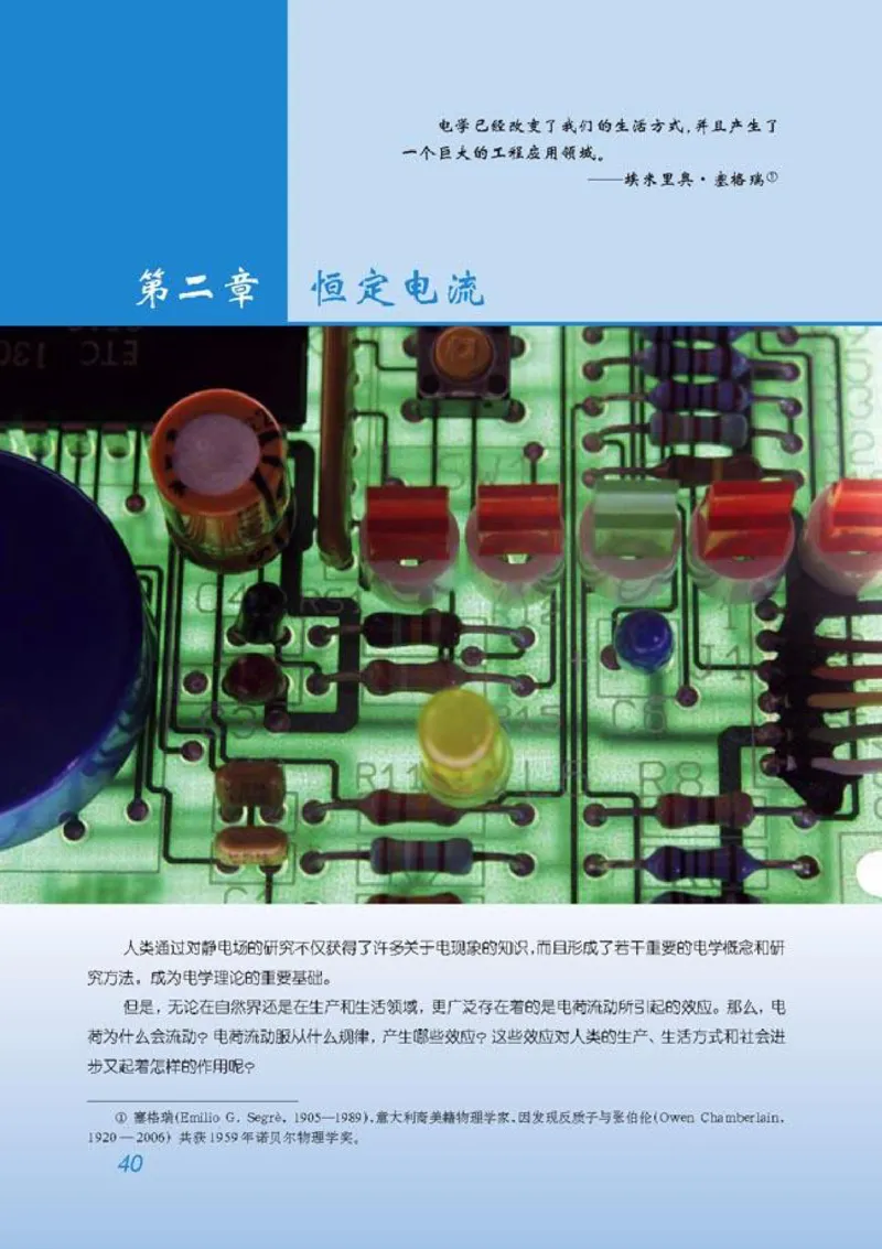 高中物理选修3-1_高中课本电子全科人教版语数英政历地物化生必修选修全套课本PPT_高中物理