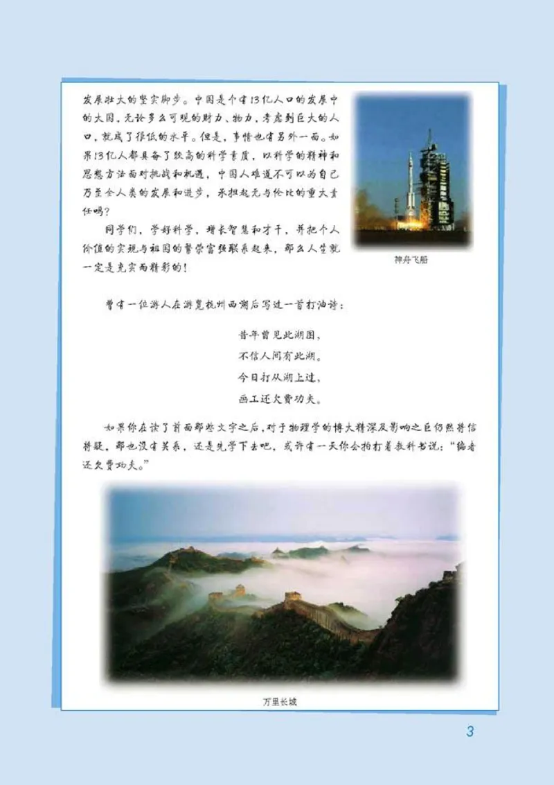 高中物理选修3-1_高中课本电子全科人教版语数英政历地物化生必修选修全套课本PPT_高中物理