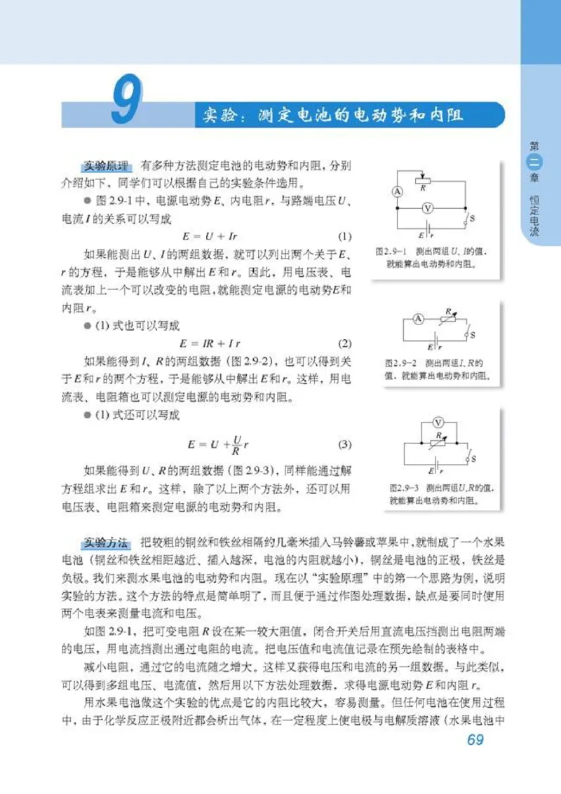高中物理选修3-1_高中课本电子全科人教版语数英政历地物化生必修选修全套课本PPT_高中物理