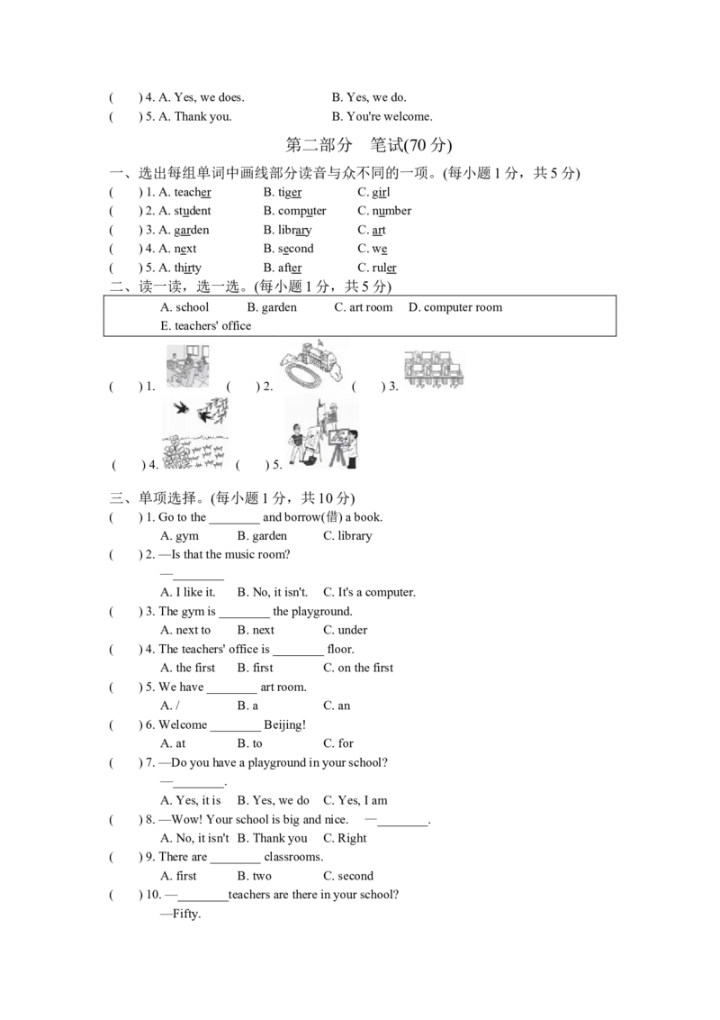 试卷（一）_单元测试_单元测试_单元测试卷1