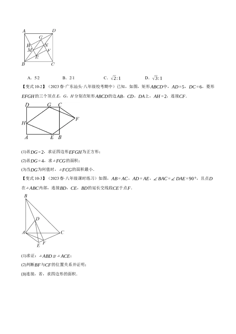 专题18.4正方形的判定与性质（十大题型）（举一反三）（人教版）（学生版）_初中数学_八年级数学下册（人教版）_母题专项-U66_2024版