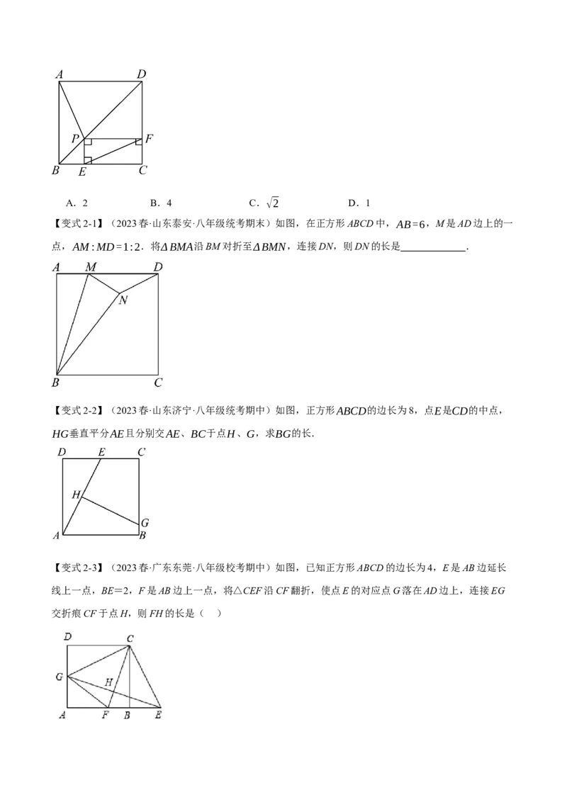 专题18.4正方形的判定与性质（十大题型）（举一反三）（人教版）（学生版）_初中数学_八年级数学下册（人教版）_母题专项-U66_2024版