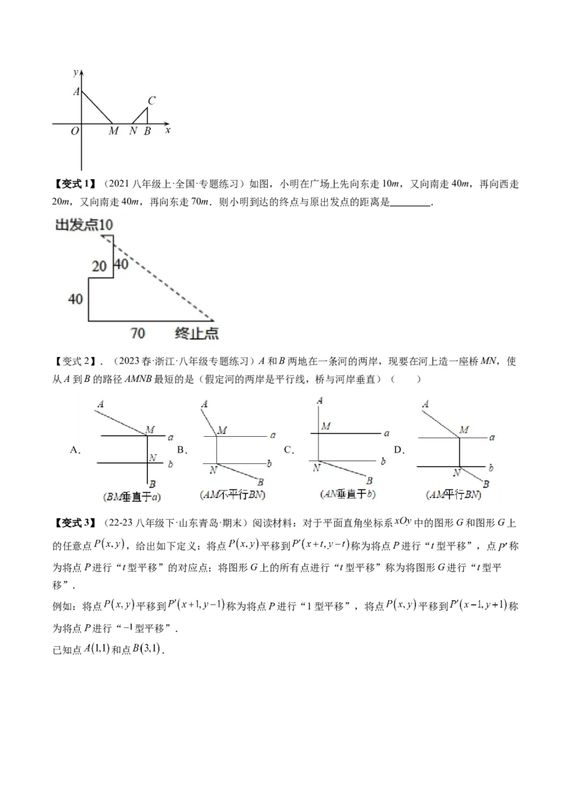 专题2-1勾股定理（考题猜想，巧用勾股定理求最短路径的长）学生版_初中数学_八年级数学下册（人教版）_期末专项复习-U276_2024版