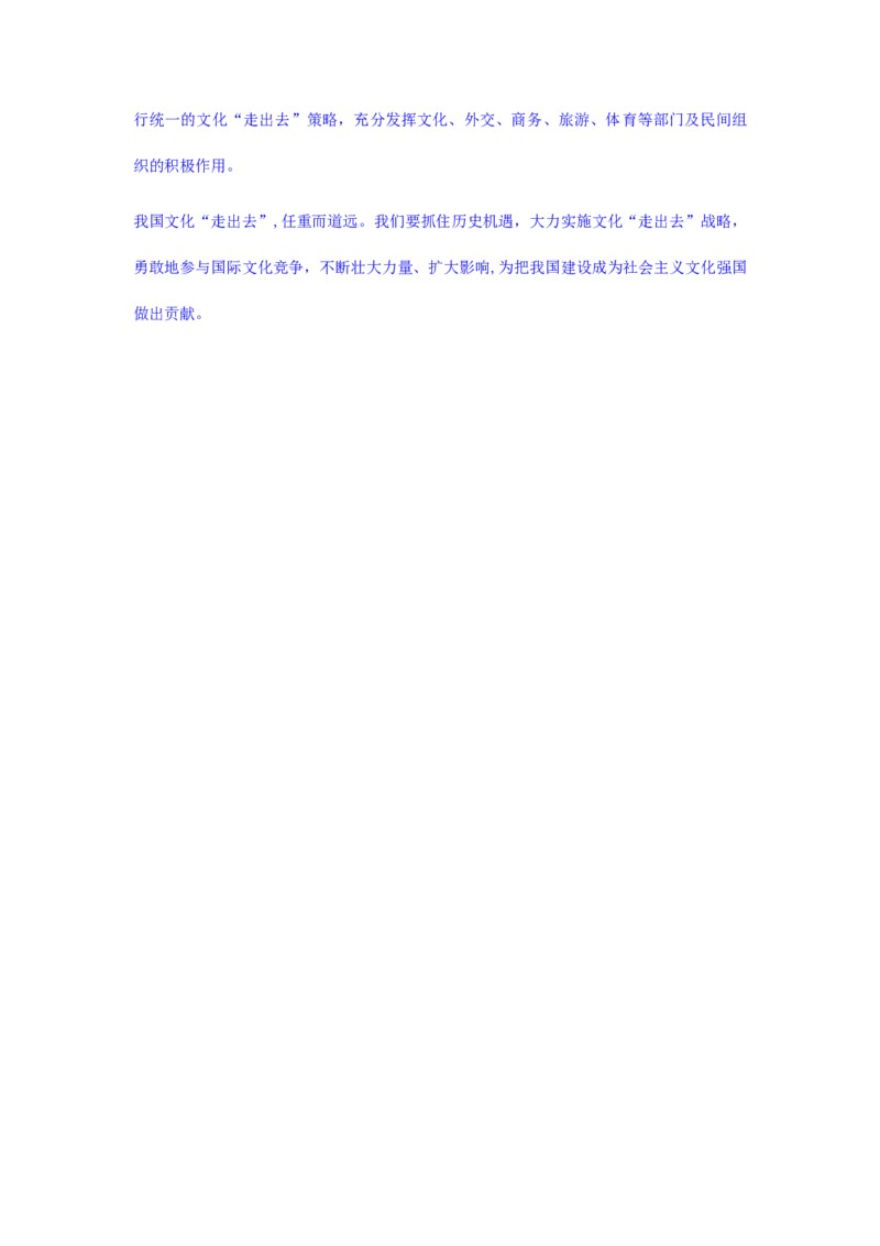 《学写申论》教学设计_高语_高中语文_必修上册_高中语文全套资料说课稿_4、新版本-高中语文部编版教案（绿地工作室2024年）_04选择性必修中册教案_教案第2套