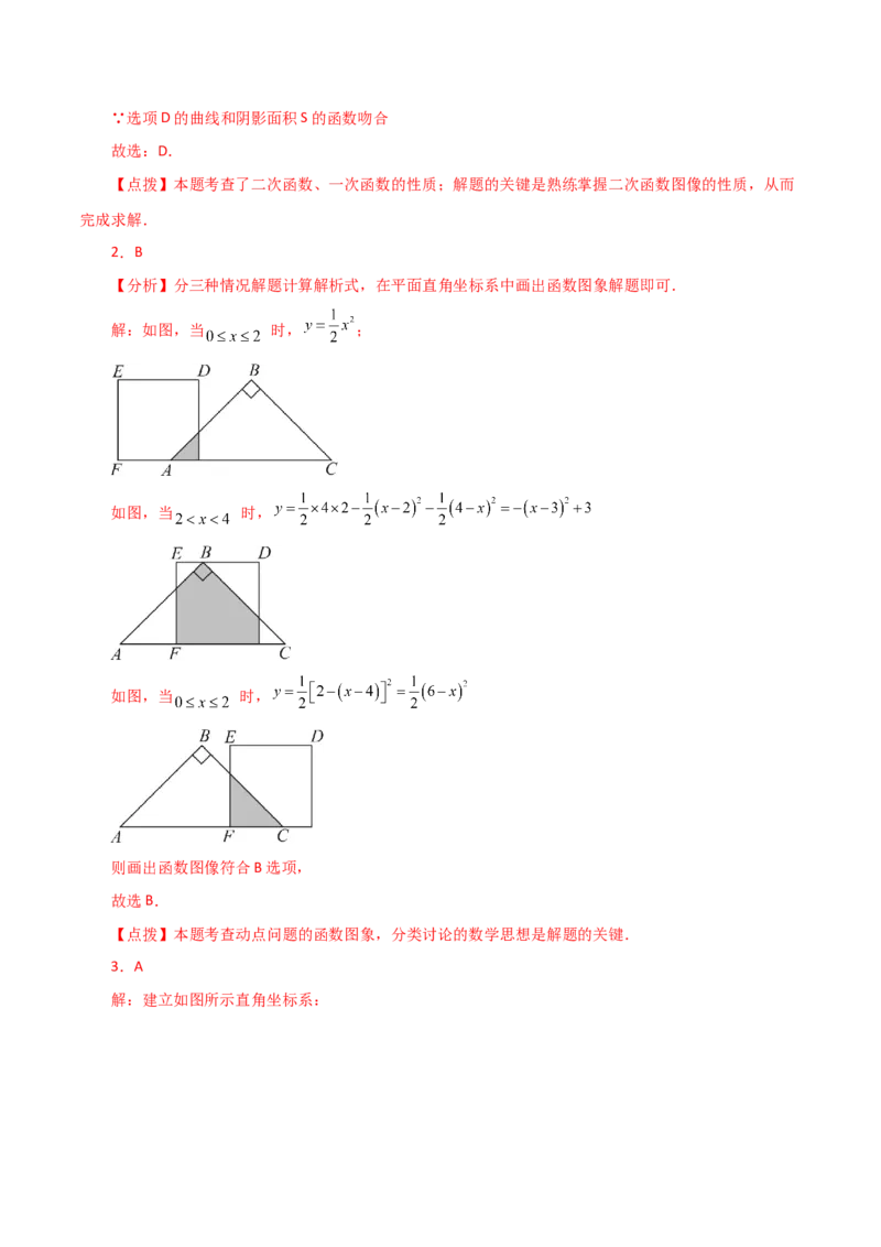 专题22.32实际问题与二次函数（分层练习）（培优练）-（人教版）_初中数学_九年级数学上册（人教版）_专题突破练习-V4_2024版
