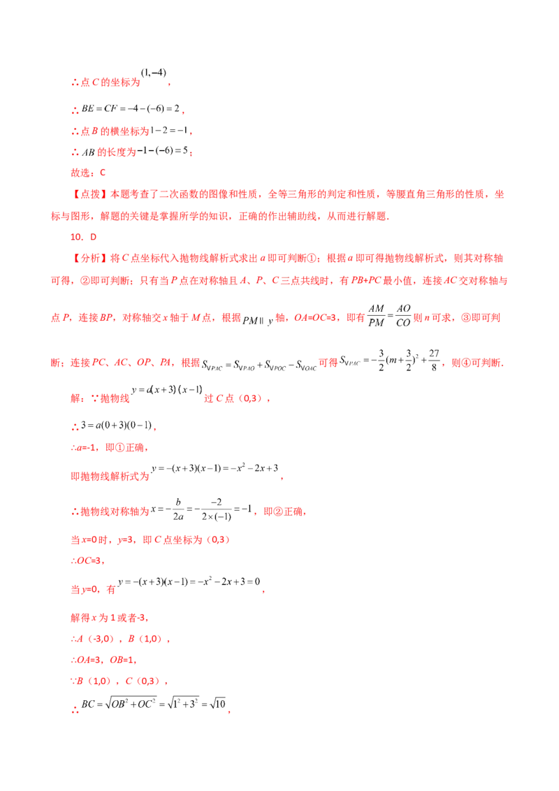 专题22.32实际问题与二次函数（分层练习）（培优练）-（人教版）_初中数学_九年级数学上册（人教版）_专题突破练习-V4_2024版