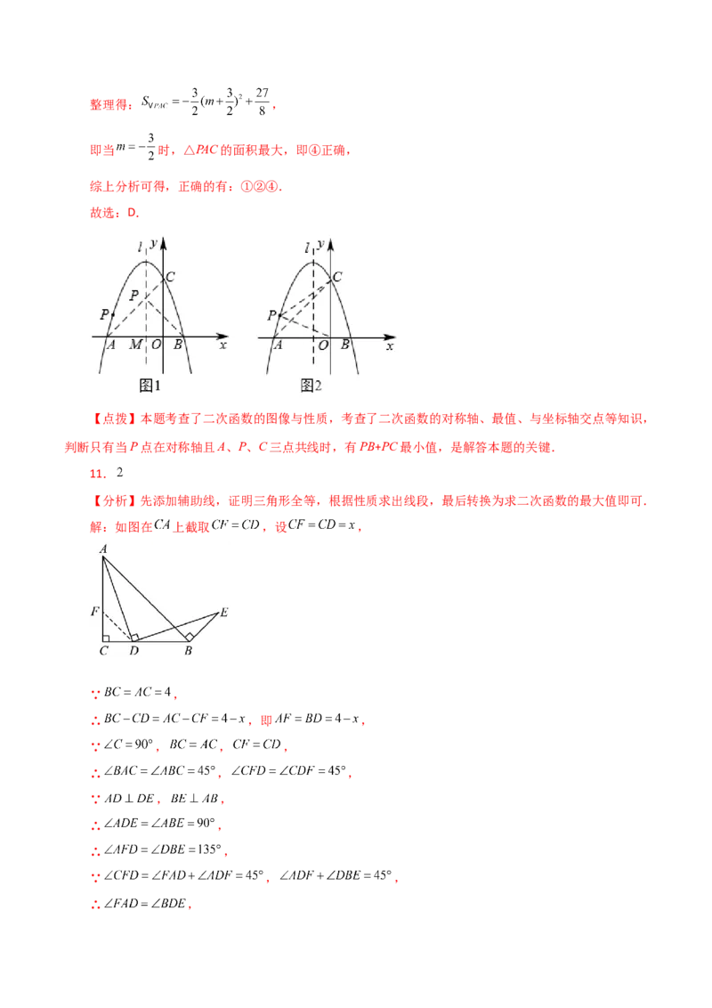 专题22.32实际问题与二次函数（分层练习）（培优练）-（人教版）_初中数学_九年级数学上册（人教版）_专题突破练习-V4_2024版